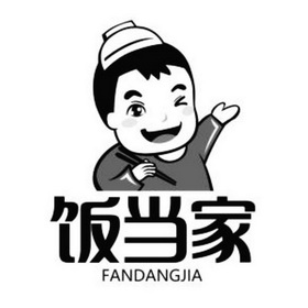 饭当家 - 商标 - 爱企查