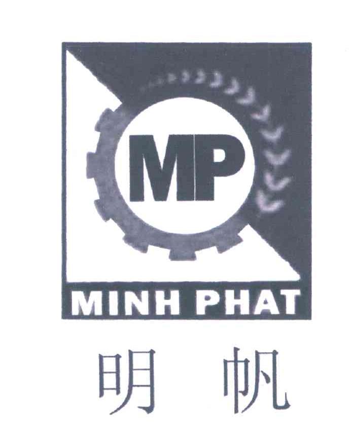 明帆minhphatmp_企业商标大全_商标信息查询_爱企查