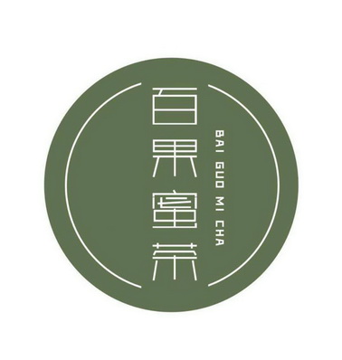  em>百果 /em> em>蜜茶 /em>