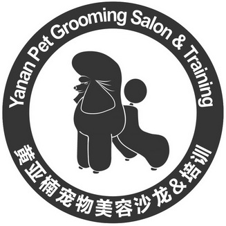 亚楠宠物美容沙龙培训 - 企业商标大全 - 商标信息查询 - 爱企查