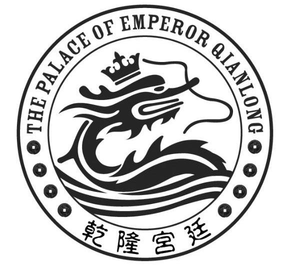  em>乾隆 /em> em>宫廷 /em> the  em>palace
