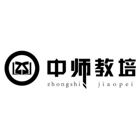 中师教培