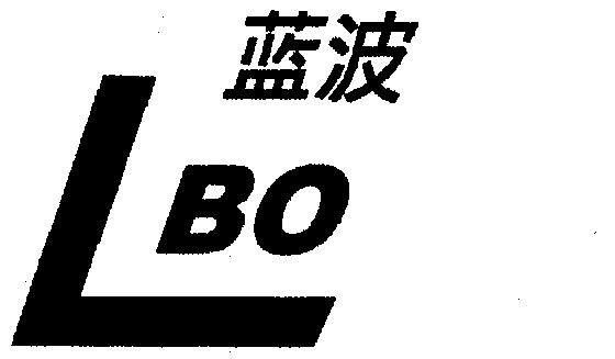 藍波;lbo