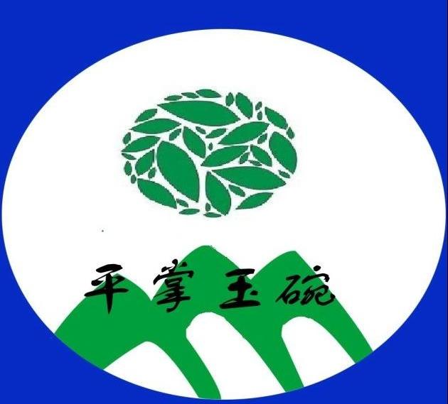 新平彝族傣族自治县 平掌供销社 玉 碗茶厂办理/代理机构:云南阿细先