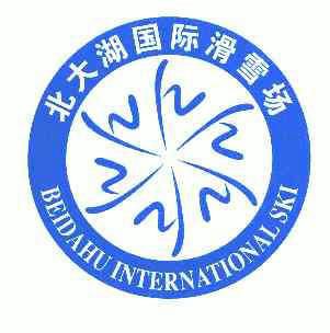 北大湖国际滑雪场;beidahu international ski