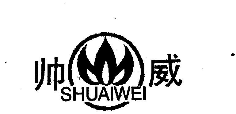帅威- 企业商标大全 - 商标信息查询 - 爱企查