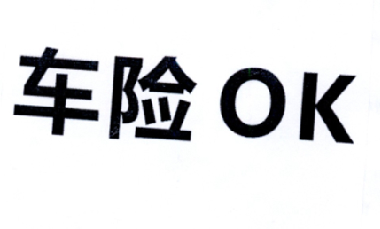  em>車險 /em> em>ok /em>