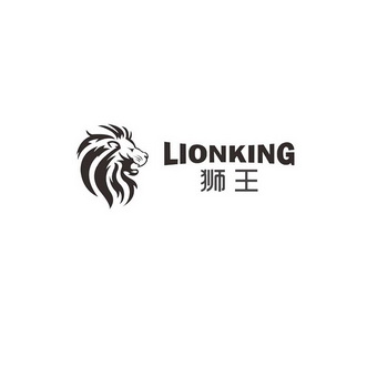 狮王 lionking