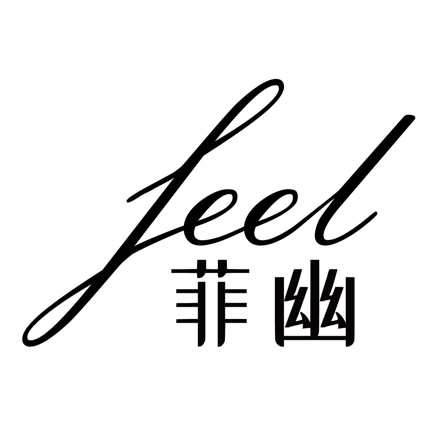 feel 菲幽