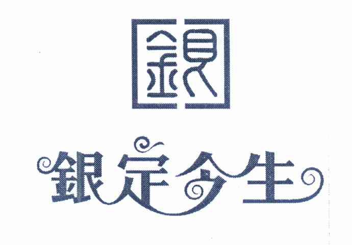 银字logo设计图片