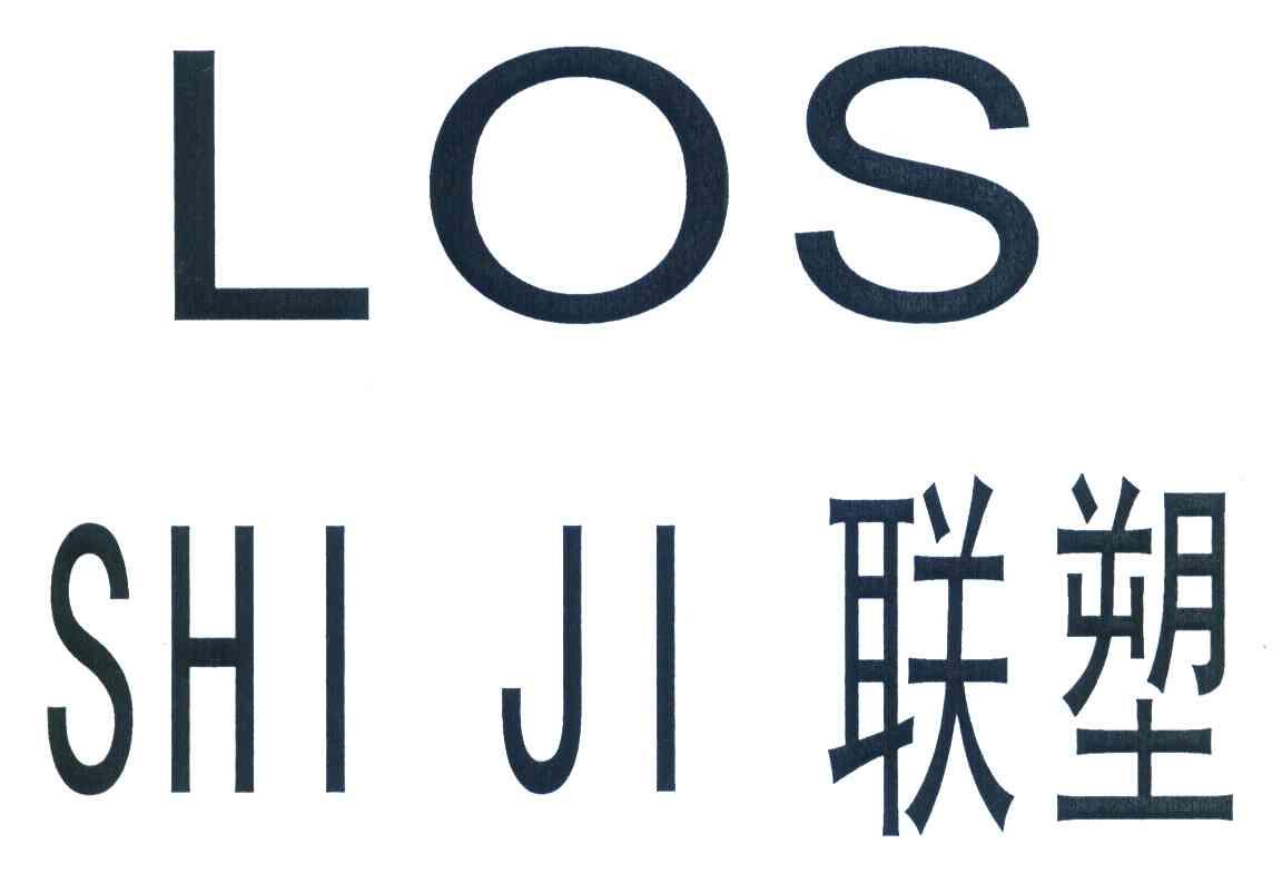 联塑 losshiji商标注册申请
