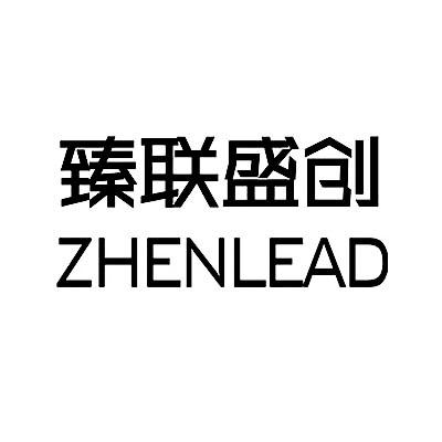 em>臻联/em>盛创 zhenlead