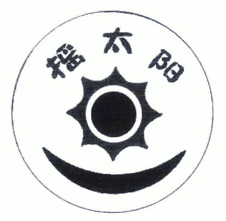 摇太阳 - 企业商标大全 - 商标信息查询 - 爱企查