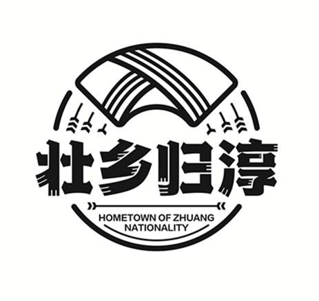 壮乡归淳 hometown of zhuang nationality