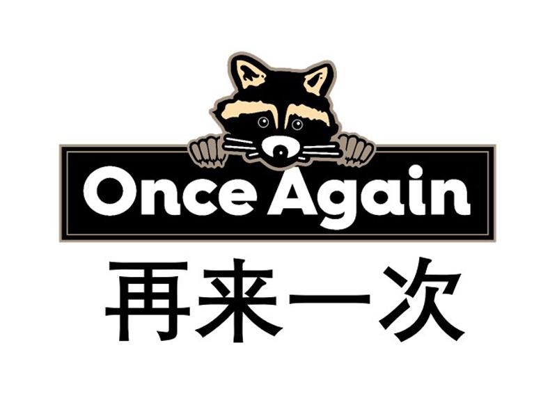 再来一次 once again