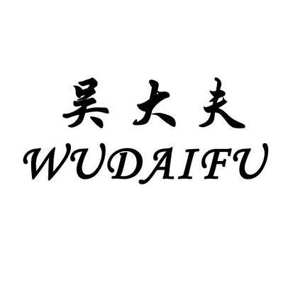 湖州金卫知识产权代理事务所(普通合伙)申请人:吴伟杰国际分类:第05类