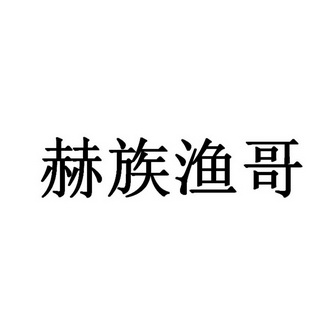 同江市网页设计_(黑龙江省同江市简介)