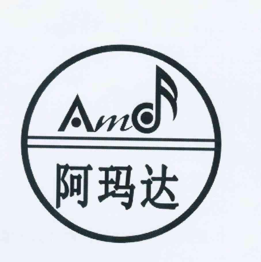  em>阿玛达 /em>  em>amd /em>