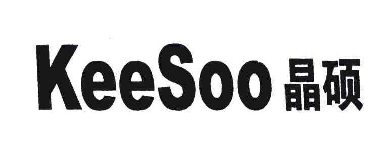 晶硕; em>keesoo /em>