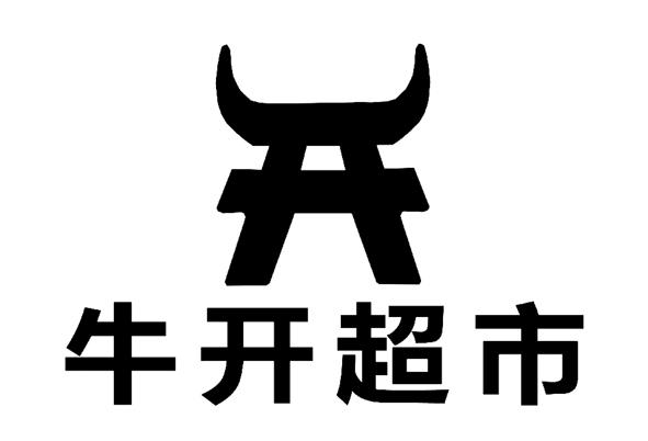 牛 开 超市申请被驳回不予受理等该商标已失效