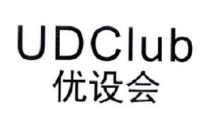 优设 em>会/em em>udclub/em>