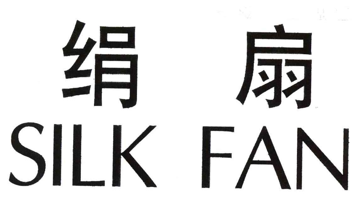 绢扇;slik  em>fan /em>