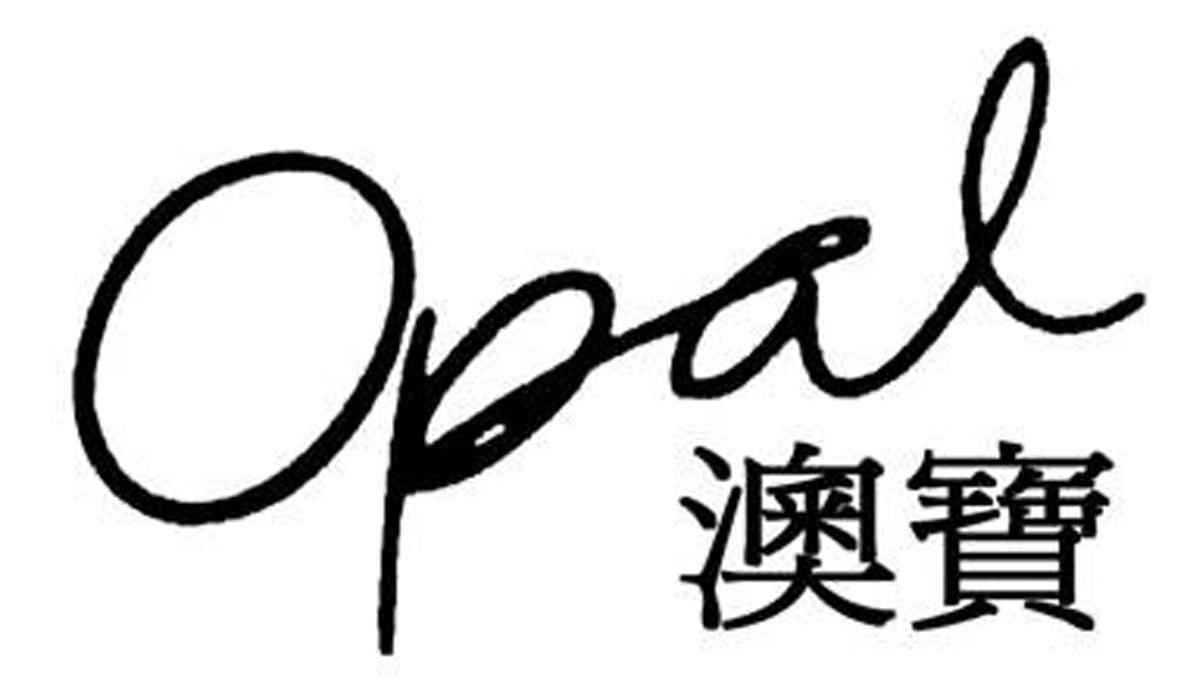  em>澳宝 /em>  em>opal /em>