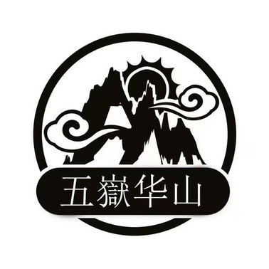  em>五岳 /em> em>华山 /em>