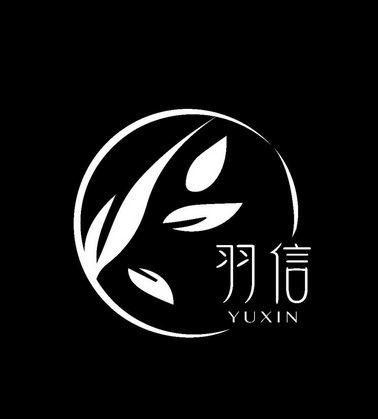  em>羽 /em> em>信 /em>