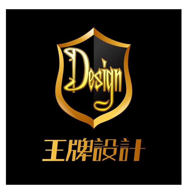  em>王牌 /em> em>设计 /em>  em>design /em>