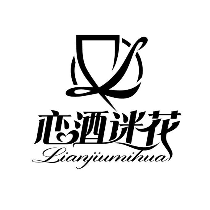  em>恋酒迷 /em> em>花 /em>