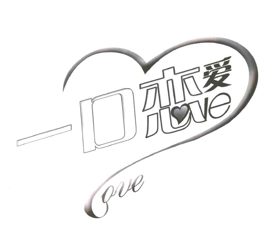  em>一口 /em> em>恋爱 /em>; em>love /em>