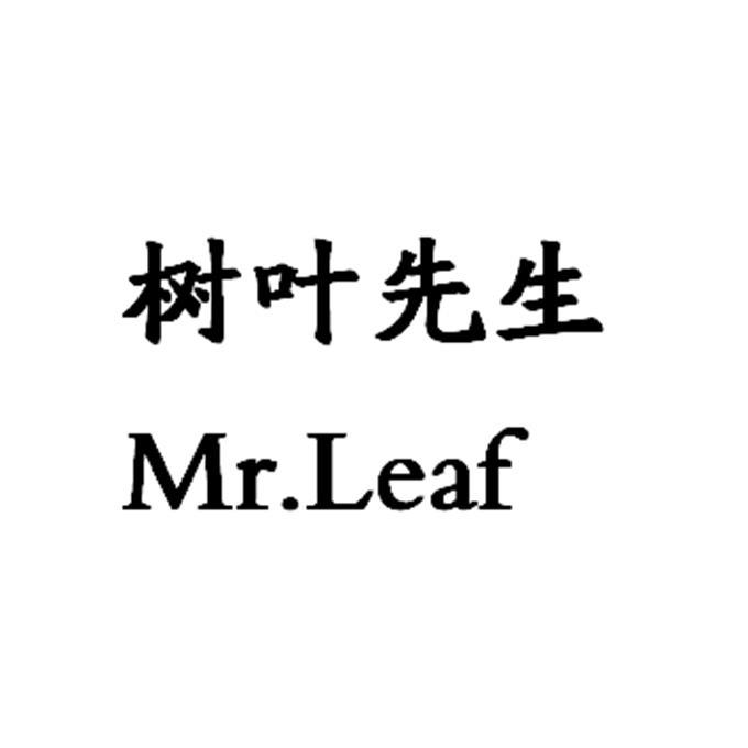 em>树叶 /em> em>先生 /em> mr.leaf