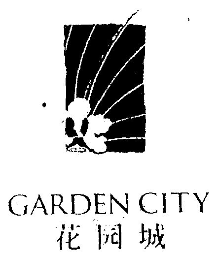 无锡智广商标代理中心有限公司申请人:无锡花园城广场大酒店有限公司