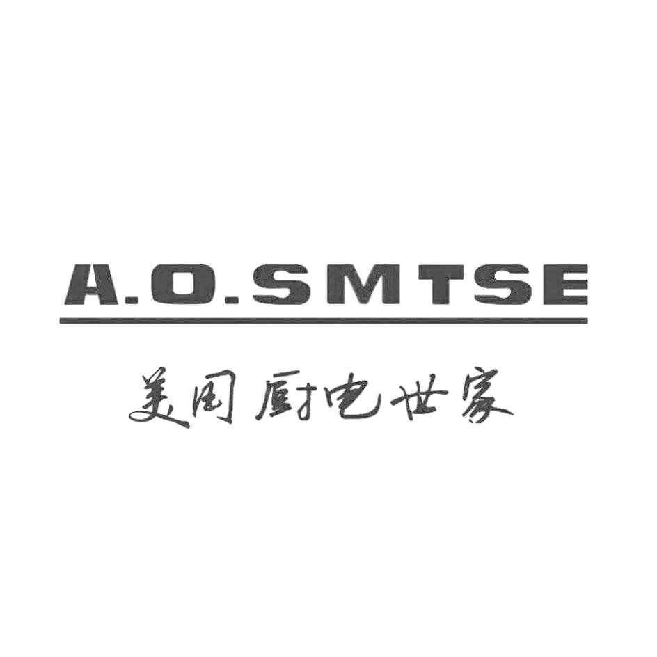 美国厨电世家aosmtse 企业商标大全 商标信息查询 爱企查