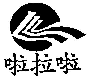 拉拉李 - 企业商标大全 - 商标信息查询 - 爱企查