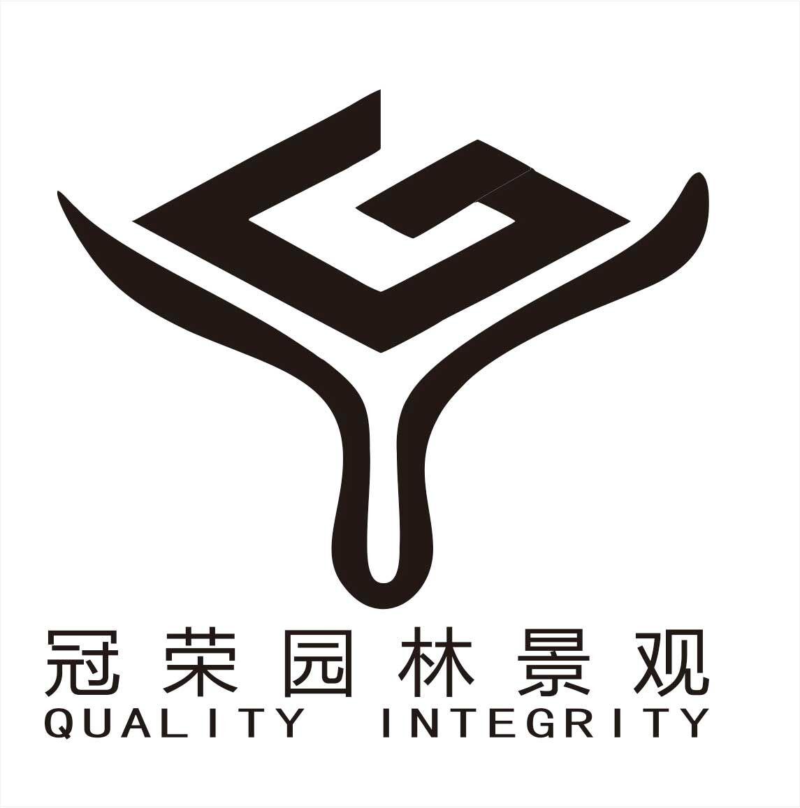 商标详情申请人:桂林冠荣园林景观工程有限公司 办理/代理机构:直接