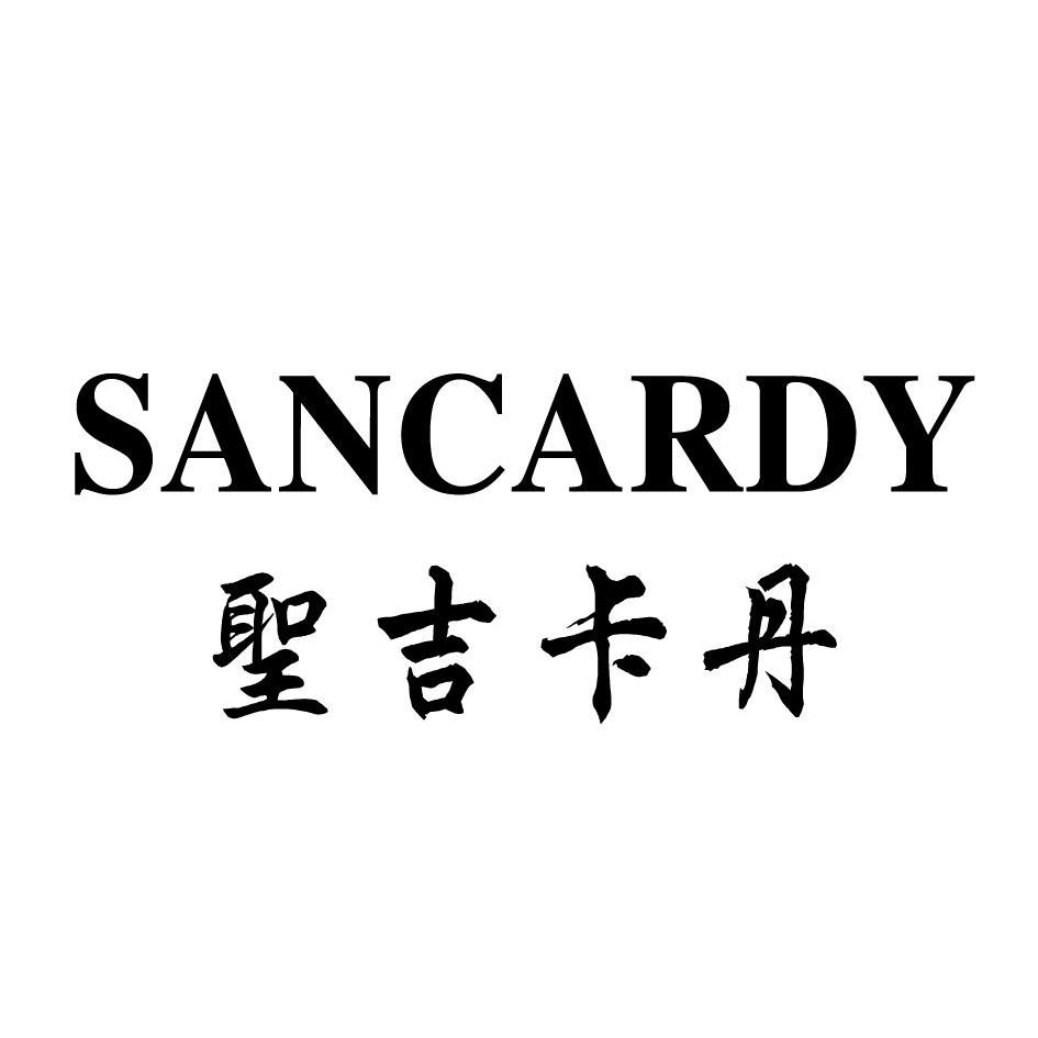  em>圣吉卡丹 /em>  em>sancardy /em>