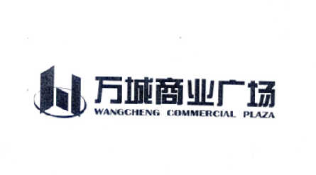  em>万城 /em> em>商业 /em> em>广场 /em>  em>wang /em> em>cheng 