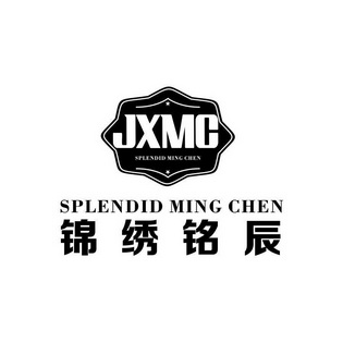 锦绣铭辰 em>jxmc/em splendid ming chen