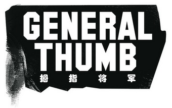  em>拇指 /em> em>将军 /em> general thumb