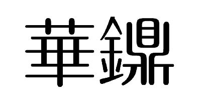 企业管理咨询有限公司办理/代理机构:广州宇泓知识产权代理有限公司