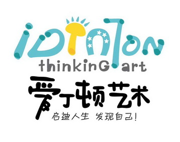 爱丁顿 em>艺术 /em> 启迪 em>人生 /em> 发现自己!