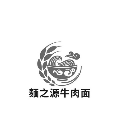 麺之源牛肉面商标注册申请申请/注册号:50126634申请日期:2020-09-28
