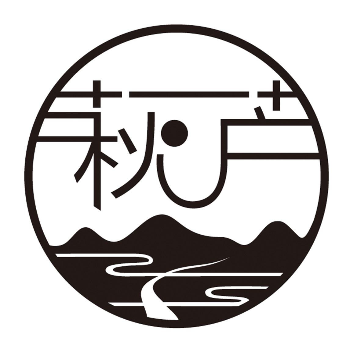  em>萩 /em> em>芦 /em>