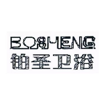 em>铂圣/em em>卫浴/em em>bosheng/em>