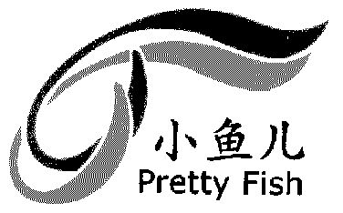  em>小鱼 /em> em>儿 /em>;pretty  em>fish /em>