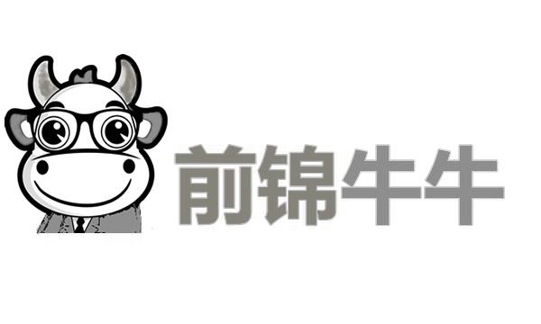  em>前 /em> em>锦 /em> em>牛牛 /em>