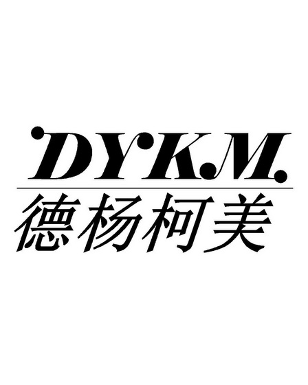 em>德/em em>杨柯美/em em>dykm/em>