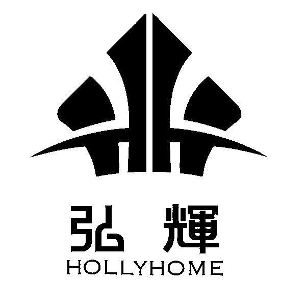 弘辉 em>hollyhome /em>